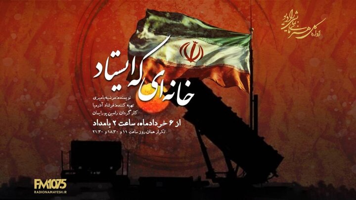 پخش ۳ نمایش جدید از امروز