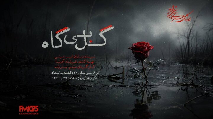 پخش ۳ نمایش جدید از امروز