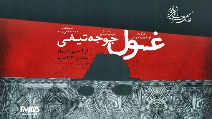 پخش ۳ نمایش جدید از امروز