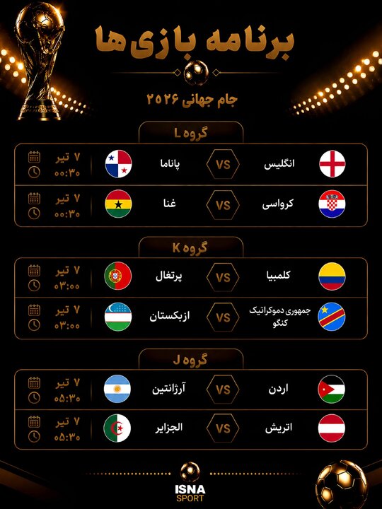 برنامه بازی‌های امشب جام جهانی/ صعود ایران در دست کی‌روش و ازبک‌ها!