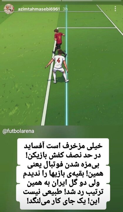 واکنش هنرمندان / تو بسیار عزیزی