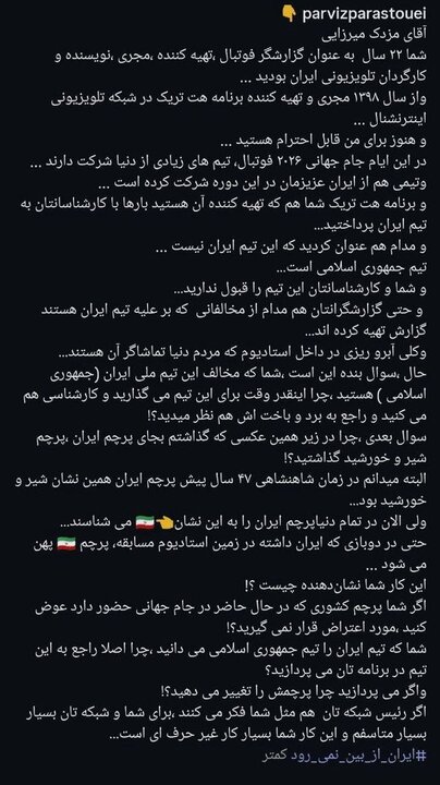 واکنش هنرمندان / تو بسیار عزیزی