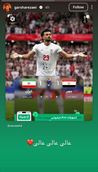 واکنش هنرمندان / تو بسیار عزیزی