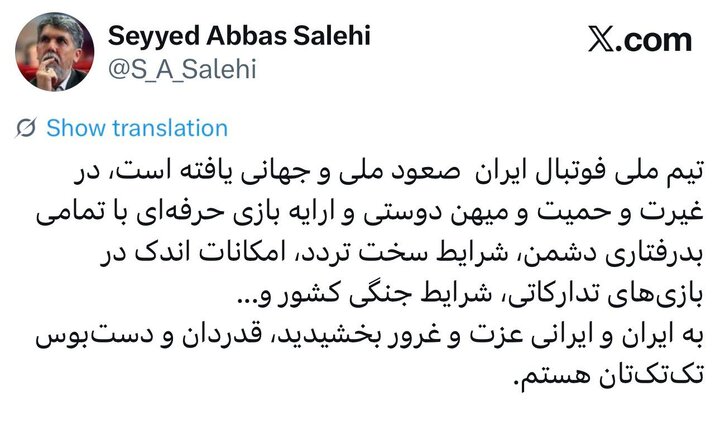 واکنش هنرمندان / تو بسیار عزیزی