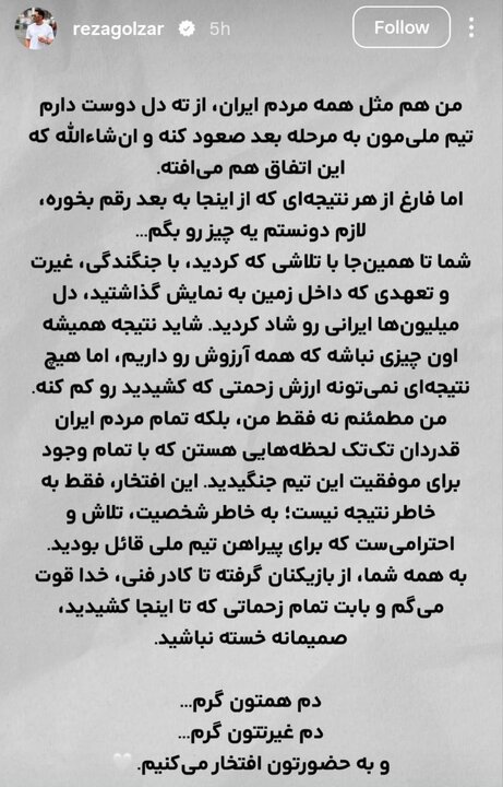 واکنش هنرمندان / تو بسیار عزیزی