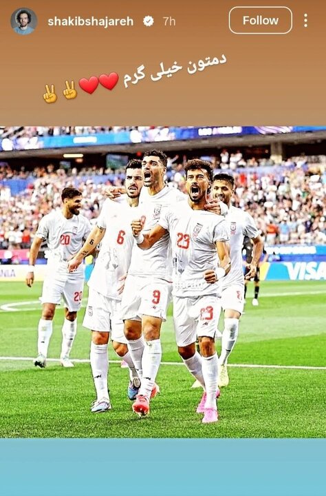 واکنش هنرمندان / تو بسیار عزیزی