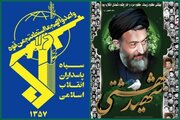 سپاه: هفتم تیر نماد شکست راهبردی جبهه نفاق در برابر اراده خلل‌ناپذیر ملت ایران است