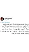 پیام عارف به تیم ملی فوتبال