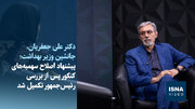 ویدیو/ پیشنهاد اصلاح سهمیه‌های کنکور پس از بررسی رئیس‌جمهور تکمیل شد