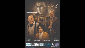 از میراث بیضایی تا خبری از «مرگ اشرف غنی»