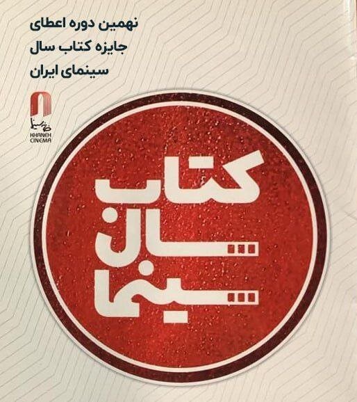 دریافتی یکشنبه