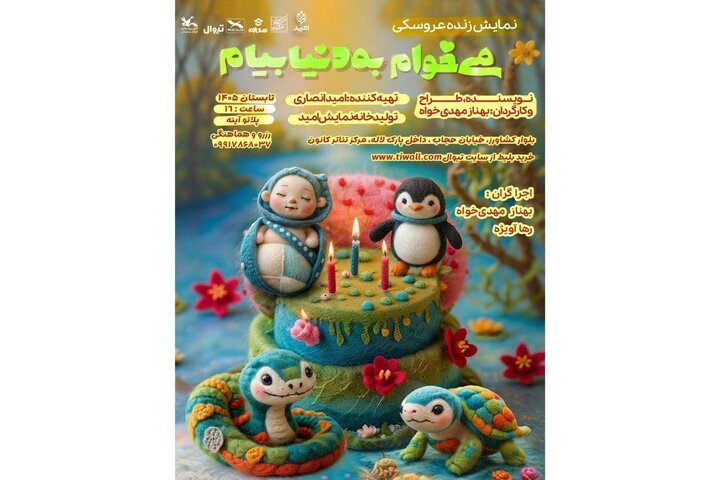 دریافتی یکشنبه