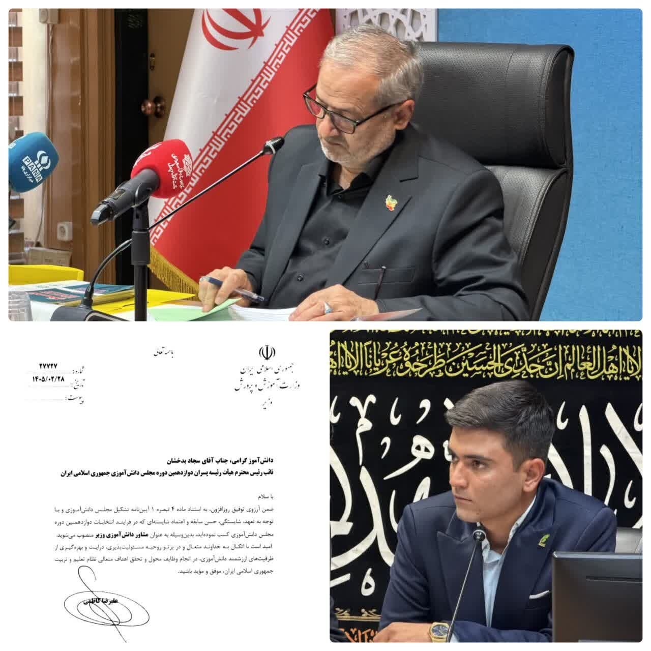 Kerman student becomes advisor to Education Minister