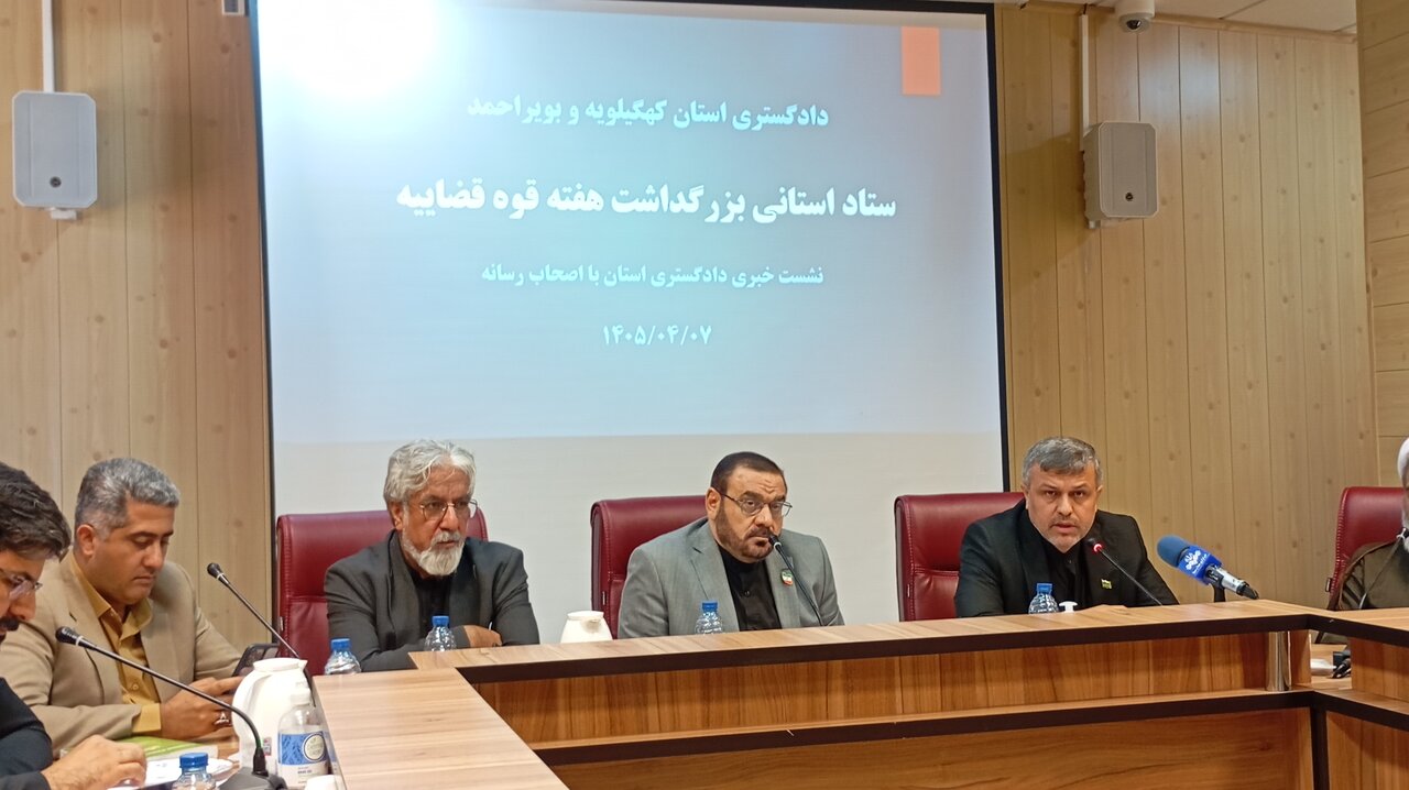 کهگیلویه و بویراحمد در زمینه برخورداری از قاضی نسبت به جمعیت در کشور اول است