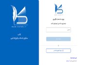 آموزش گام‌به‌گام تأسیس شرکت در سامانه کاتب 