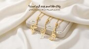 پلاک طلا اسم چند گرم است؟ بازه وزن، عوامل موثر و نکات خرید