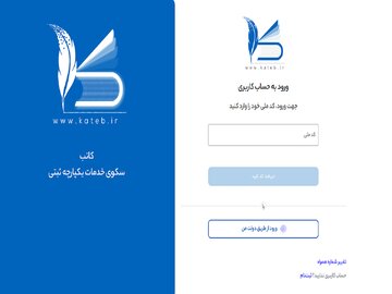 آموزش گام‌به‌گام تأسیس شرکت در سامانه کاتب 