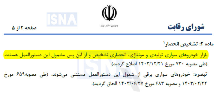 روایت انحصار در بازار خودرو/ وقتی حق انتخاب مردم محدود است!