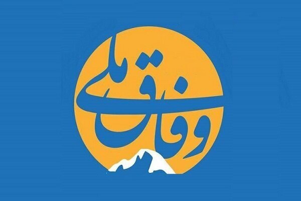 اهمیت نقد سازنده برای تحقق گفتمان وفاق