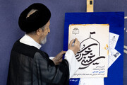 از اسناد مبارزاتی منتشر نشده رهبر شهید رونمایی شد