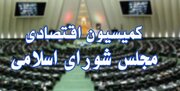 تاکید کمیسیون اقتصادی بر تامین نیازهای معیشتی کارکنان نیروهای مسلح