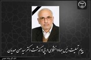 پیام تسلیت رئیس جهاددانشگاهی در پی درگذشت دکتر سیدحسن مهدیان