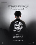 درخواست جریان وفاداری اسلامی بحرین برای مشارکت گسترده در تشییع نمادین پیکر رهبر شهید
