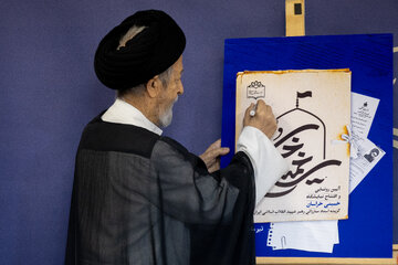رونمایی از اسناد امام شهید