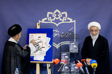 حجت‌الاسلام والمسلمین مصطفی پورمحمدی، رییس مرکز اسناد انقلاب اسلامی و حجت‌الاسلام والمسلمین حمید روحانی در مراسم رونمایی از اسناد امام شهید