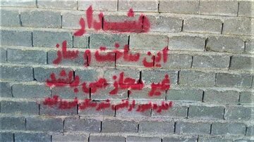 ‌خرید و فروش اراضی با عنوان «باغ‌شهری» در فیروزآباد وجاهت قانونی ندارد