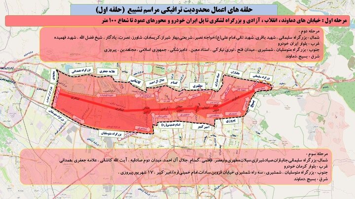 ممنوعیت‌ و محدودیت‌های ترافیکی مراسم تشییع رهبر شهید/ آماده‌سازی ۱.۲ میلیون پارکینگ