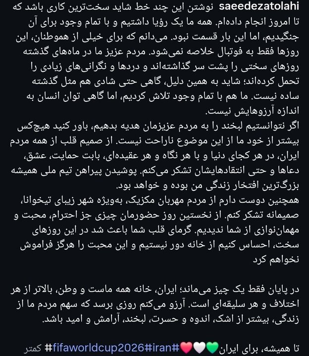 عزت اللهی: هیچکس بیشتر از ما ناراحت نیست
