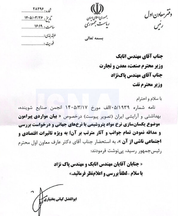 صنایع شوینده خواستار تمدید مصوبه تثبیت قیمت مواد اولیه شدند