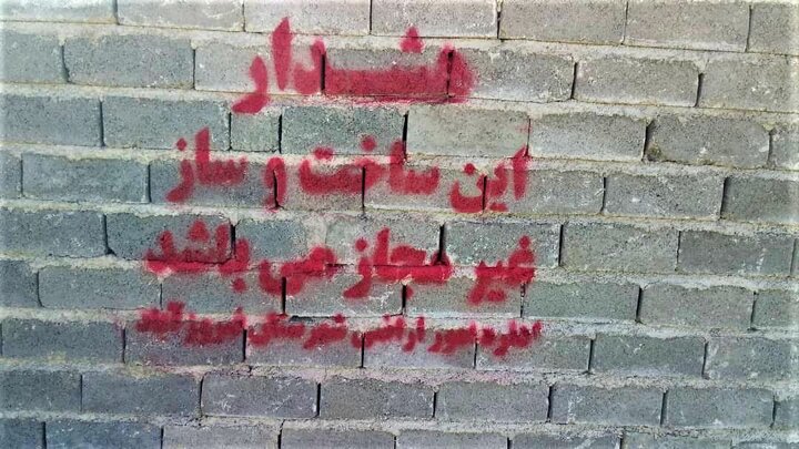 ‌خرید و فروش اراضی با عنوان «باغ‌شهری» در فیروزآباد وجاهت قانونی ندارد