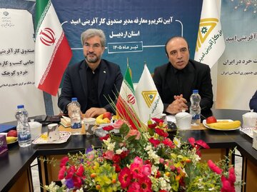 همایش شیوه‌های تأمین مالی واحدهای اقتصادی برگزار می‌شود