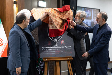 آیین افتتاحیه نخستین همایش بین‌المللی «مکتب امام مجاهد شهید»
