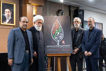 آیین افتتاحیه نخستین همایش بین‌المللی «مکتب امام مجاهد شهید»