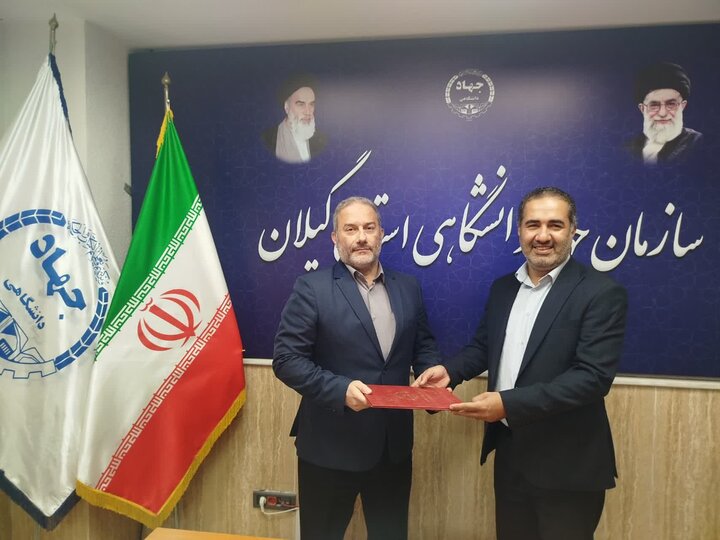 انتصاب معاون آموزشی سازمان جهاددانشگاهی گیلان