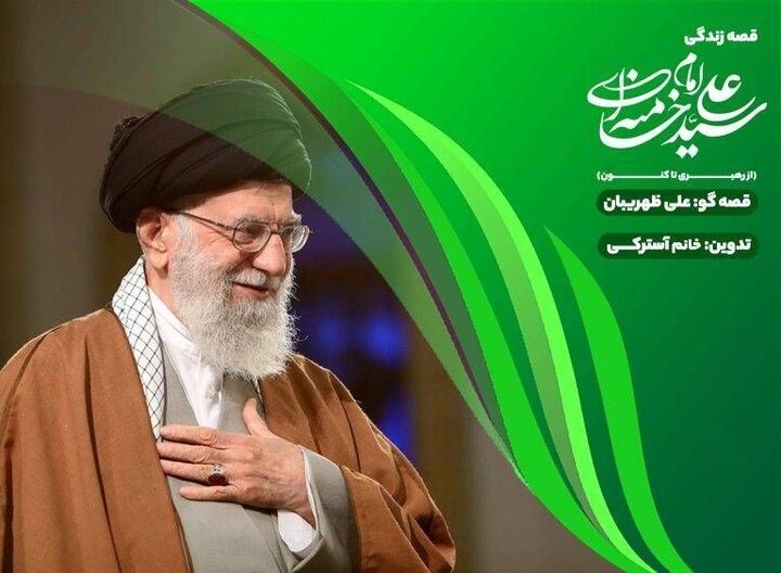 خبرهایی از تلویزیون و رادیو در آستانه تشییع رهبر شهید