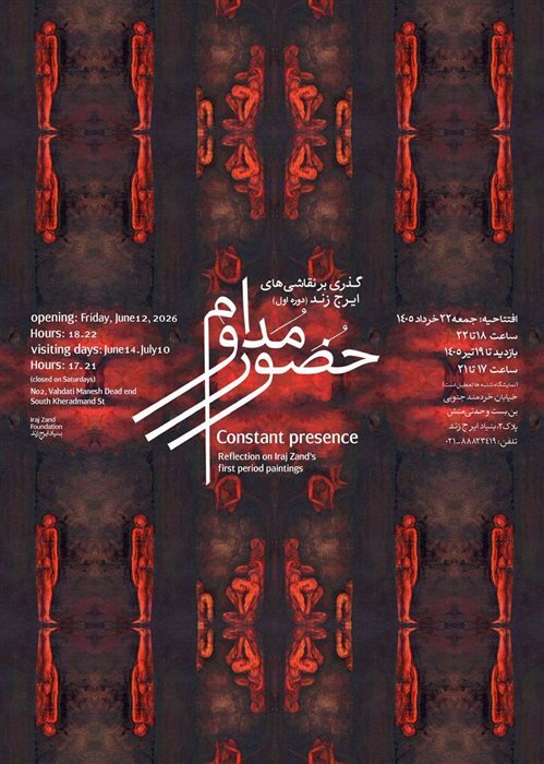آخر هفته برای گالری‌گردی به کجا برویم؟