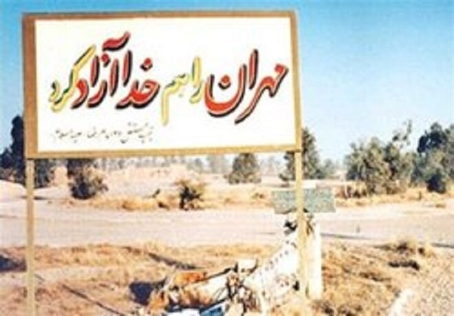 رازهای «عمق استراتژیک» و پایان «دفاع متحرک» عراق در عملیات کربلای ۱