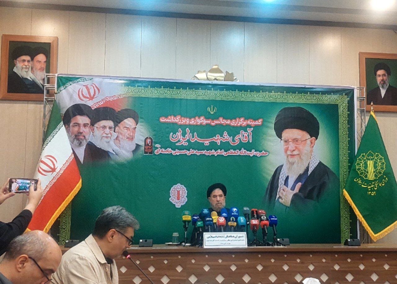 نشست خبری مسئول کمیته بزرگداشت رهبر شهید انقلاب در استانها آغاز شد