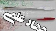 جهاد علمی؛ کلید عبور از چالش‌های توسعه و دستیابی به اقتدار ملی