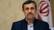 تسلیت مجدد احمدی‌نژاد به مناسبت شهادت رهبر انقلاب