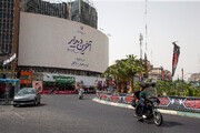 رسانه چینی: ۱۵ تا ۲۰ میلیون نفر فقط در تهران با رهبر شهیدشان وداع می‌کنند