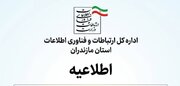 بروز اختلالات شبکه ارتباطی در برخی نقاط شهرستان نوشهر