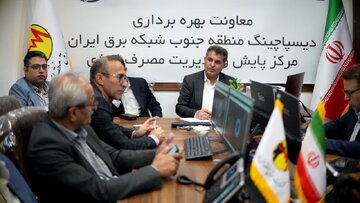 مرکز پایش مدیریت و مصرف انرژی برق منطقه‌ای فارس و بوشهر آغاز به کار کرد