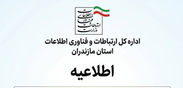 بروز اختلالات شبکه ارتباطی در برخی نقاط شهرستان نوشهر