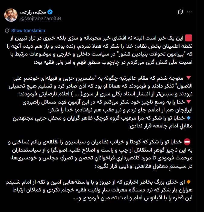 عضو کمیسیون امنیت ملی: کودتا و خیانت نظامیان و سیاسیون لقلقه زبانم نبود