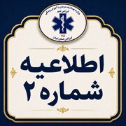 درخواستی از زائران مراسم وداع با رهبر شهید برای مدیریت زمان حضور در مصلی